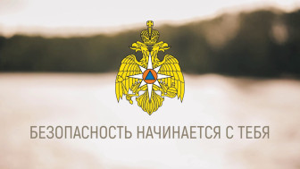 Соблюдайте правила безопасности  у водоёма!.