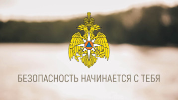 Соблюдайте правила безопасности  у водоёма!.